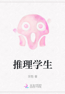 推理学生