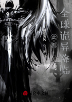 此刻，全球詭異降臨！在線閱讀