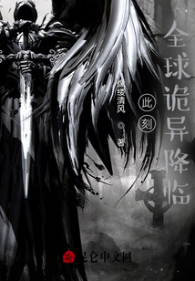 此刻，全球詭異降臨！