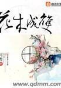 花木成雙