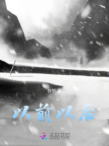 以前以后