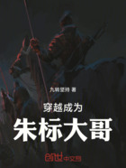 穿越成為朱標大哥在線閱讀