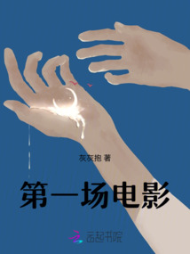第一場電影