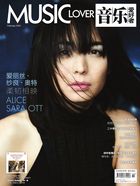音乐爱好者(2025年第二期)在线阅读