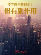 按下按钮获得能力,但有副作用在线阅读