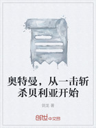 奥特曼,从一击斩杀贝利亚开始在线阅读