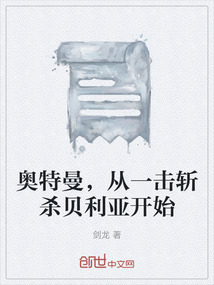 奧特曼,從一擊斬殺貝利亞開始