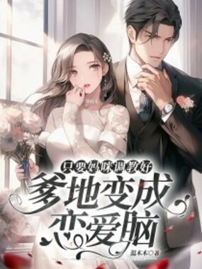 为玫瑰折腰在线阅读