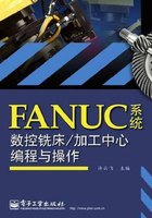 FANUC系统数控铣床/加工中心编程与操作在线阅读