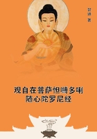 觀自在菩薩怛嚩多唎隨心陀羅尼經(jīng)在線閱讀