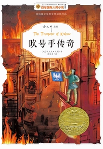 吹號(hào)手傳奇