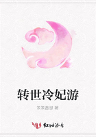 轉世冷妃游在線閱讀