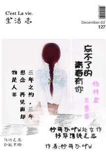 檸檬小姐與桑葚先生