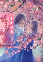 和尚追妻：娘子別跑在線閱讀