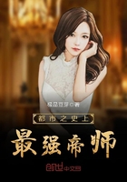 都市之史上最強(qiáng)帝師在線閱讀