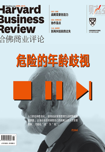危險的年齡歧視（《哈佛商業評論》2019年第4期）