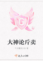大神論斤賣在線閱讀