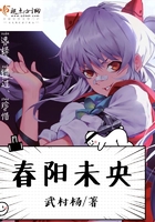 春陽未央在線閱讀
