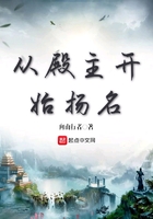 從殿主開始揚名在線閱讀