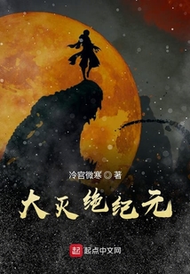 我要破了這滅世大災難