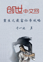 重生之最富仙帝攻略在線閱讀