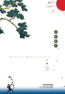 避暑都市 清涼太原