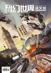 科幻世界·译文版（2020年3月）_(《科幻世界》杂志社)小说最新章节全文 ...
