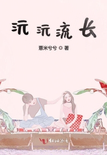 沅沅流長