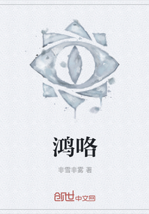 鴻咯
