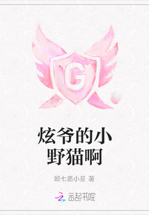 炫爺?shù)男∫柏埌? class=