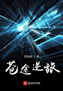 蒼途逆旅