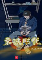 啟法時代在線閱讀