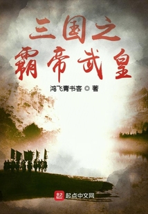 三國之超神兵工廠