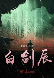 白剑辰