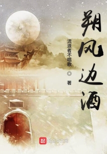 朔風(fēng)邊酒
