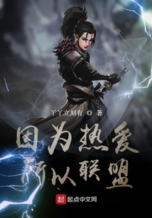 女人和孩子可以犯錯(cuò)打野不行