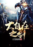 第113章 血鹰妖魂_大自在之剑-QQ阅读男生科幻网