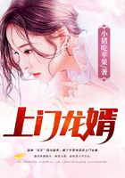 上门龙婿在线阅读