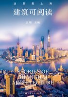 这里是上海:建筑可阅读