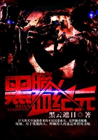 黑暗血紀元在線閱讀