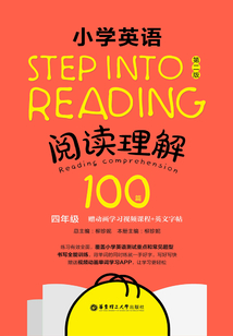 Step into reading:小學英語閱讀理解100篇(四年級)(贈動畫學習視頻課程+英文字帖)(第二版)