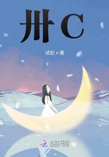 卅C