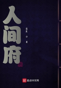 人間府