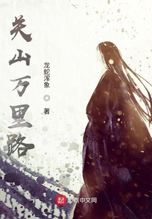 關山萬里路