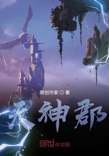 天神郡