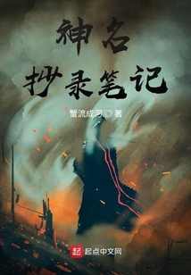 神名抄錄筆記