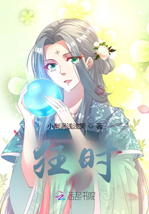 狂時(shí)
