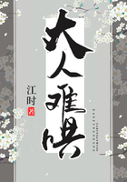 大人難哄在線閱讀