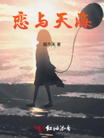 戀與天海