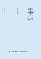 墨痕在线阅读
